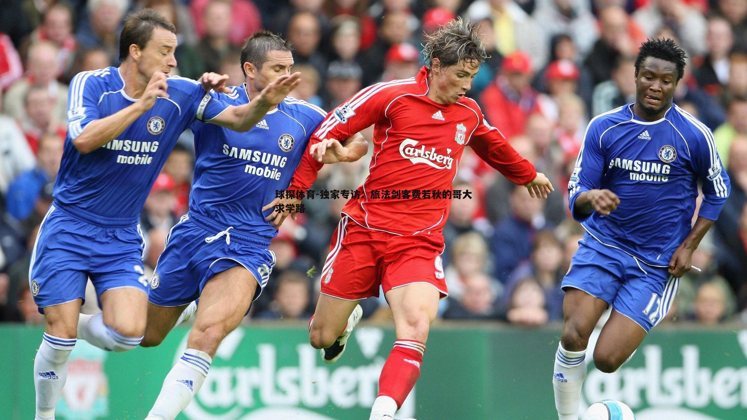 独家专访:旅法剑客费若秋的哥大求学路